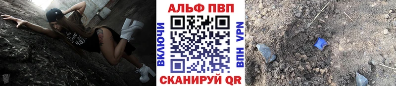Альфа ПВП кристаллы  Абакан 