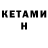 Первитин винт Henri Hanninen