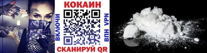 COCAIN Колумбийский  Абакан 