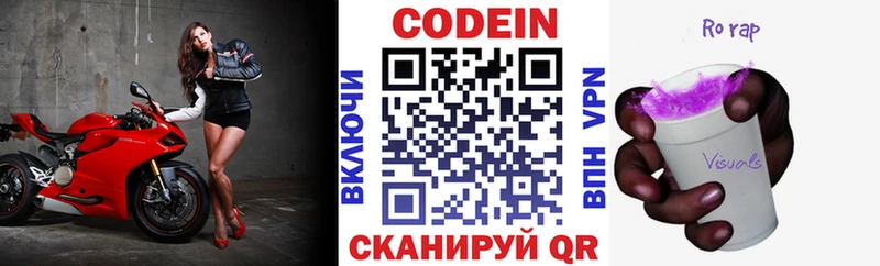 Codein Purple Drank  цена   сайты даркнета состав  Абакан 