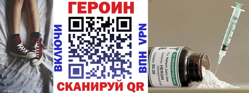 наркошоп  Абакан  Героин VHQ 