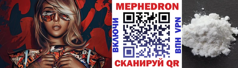 купить закладку  Абакан  МЕФ мяу мяу 